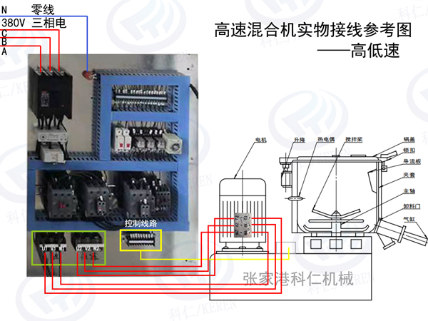 高速混合機接線圖